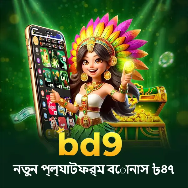 bd9 এখনই নিবন্ধন করুন - ডাউনলোড APK
